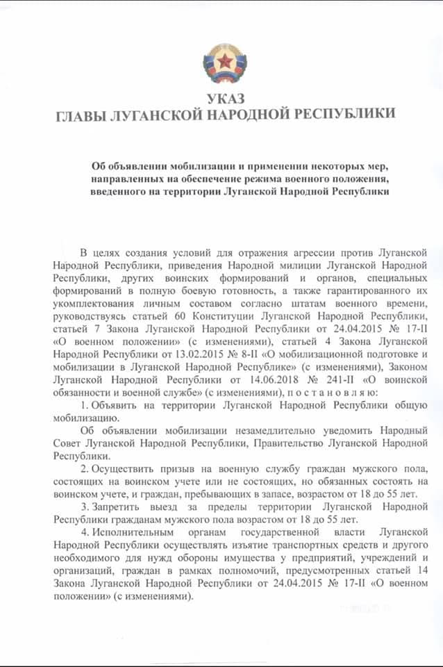 Эвакуация жителей ОРДЛО