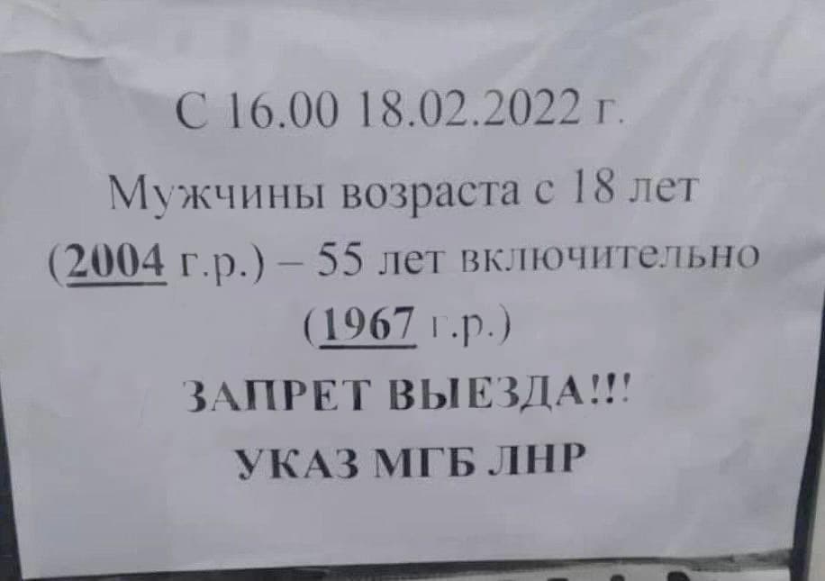 Эвакуация жителей ОРДЛО