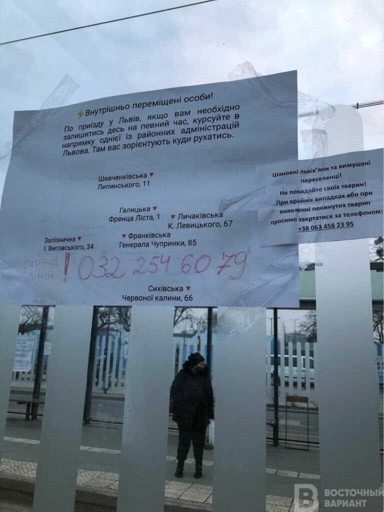 Лагерь для переселенцев