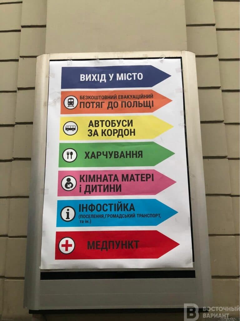 Лагерь для переселенцев