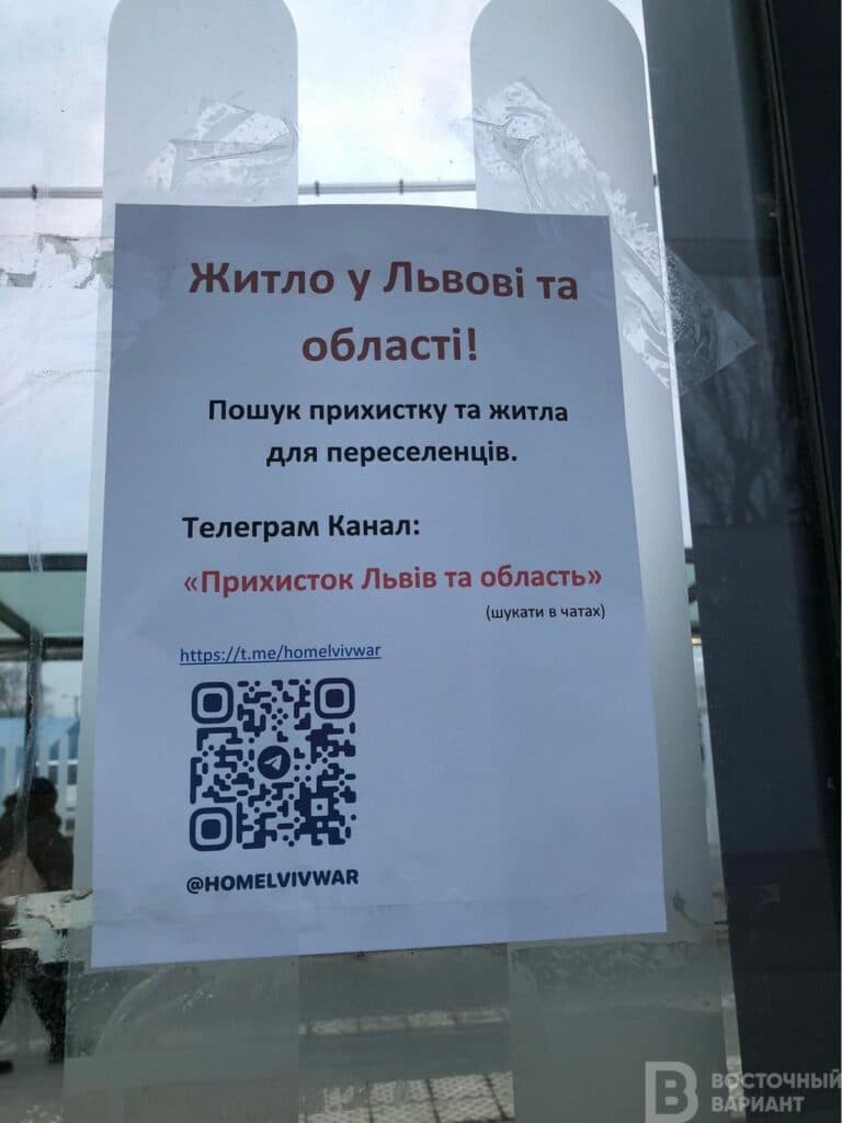 Лагерь для переселенцев