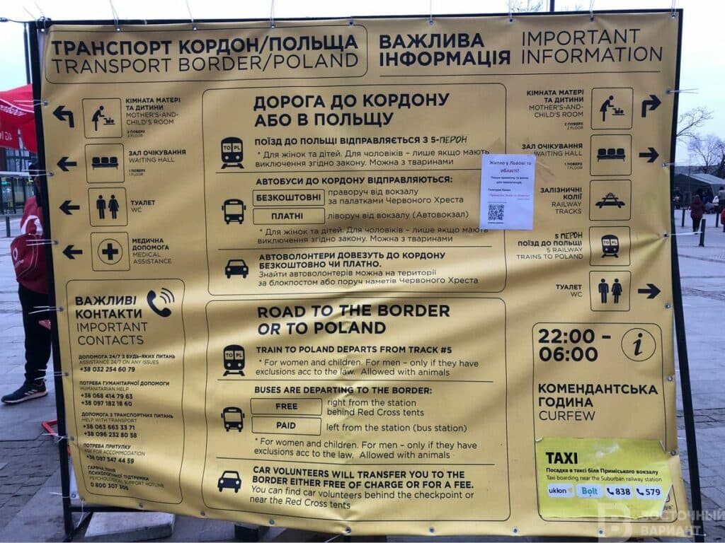 Лагерь для переселенцев