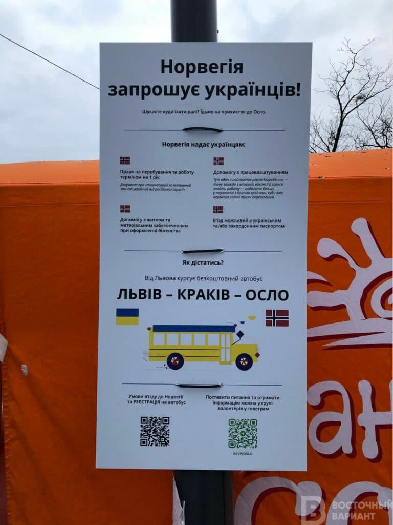 Лагерь для переселенцев