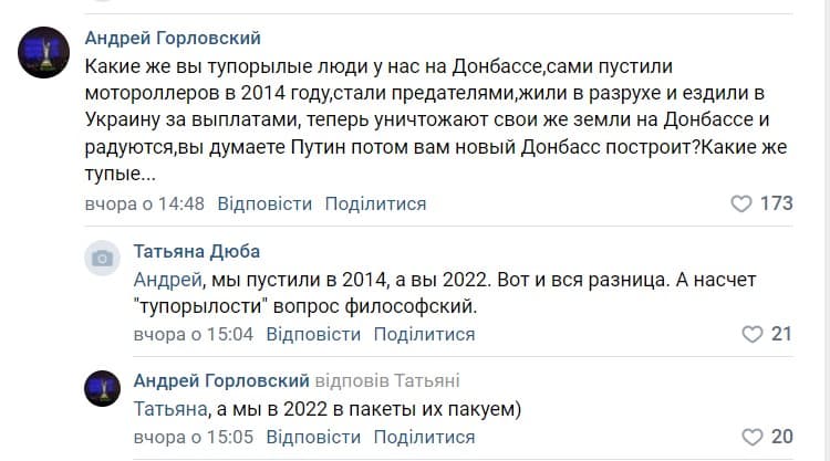 ордло реакция на войну
