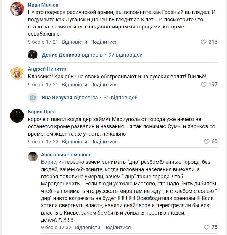 ордло реакция на войну