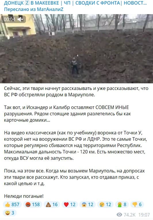 ордло реакция на войну