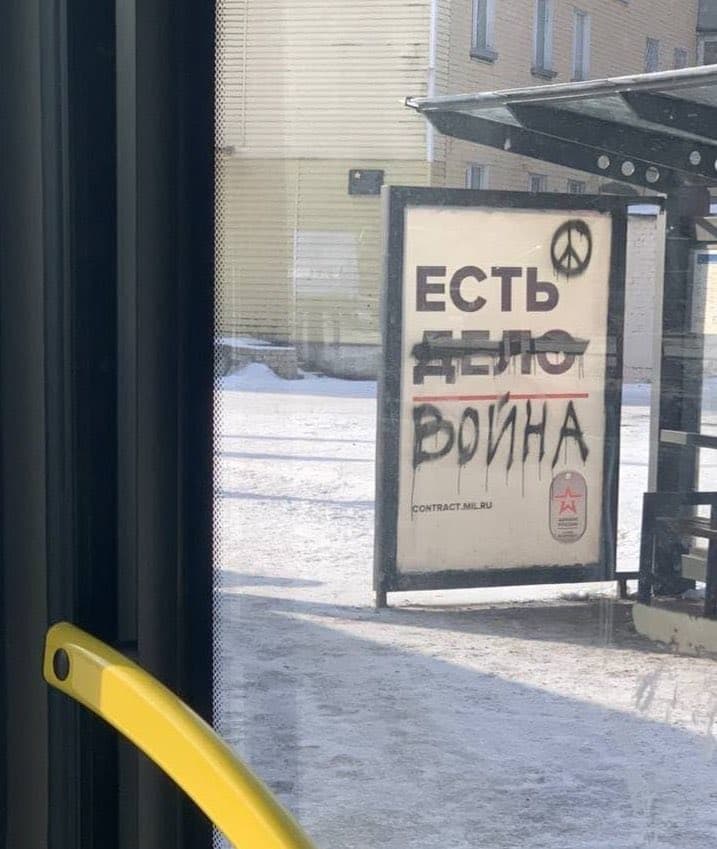 Народное сопротивление