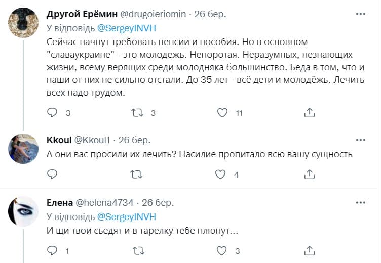 Народное сопротивление