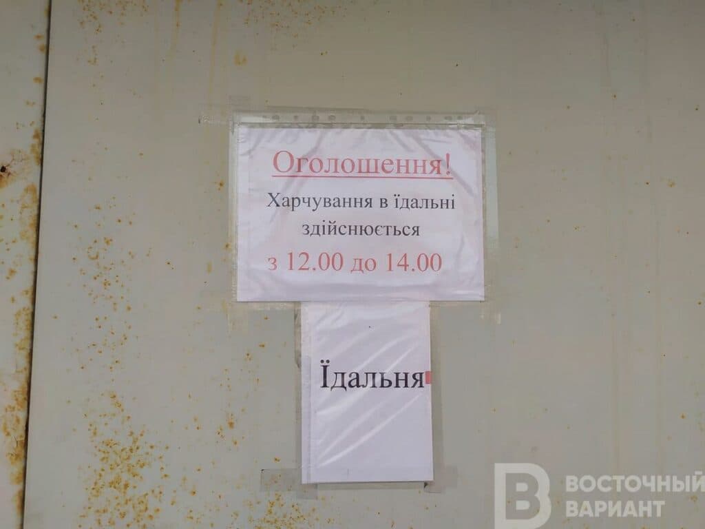 Славянск столовая