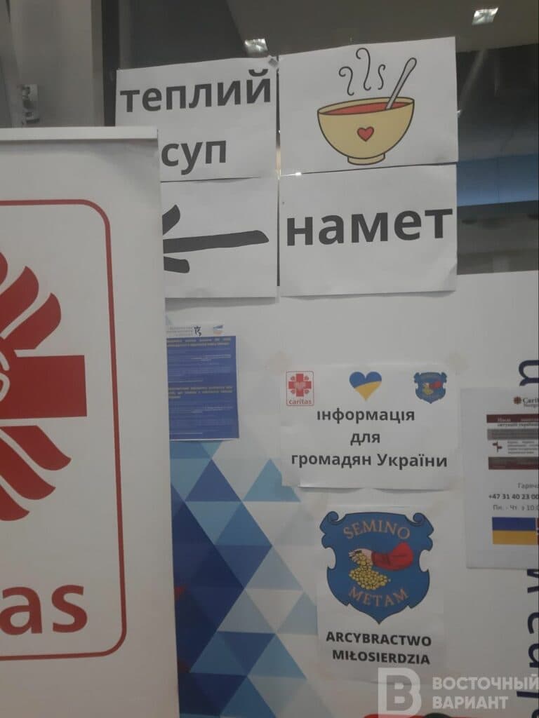 польша помогает