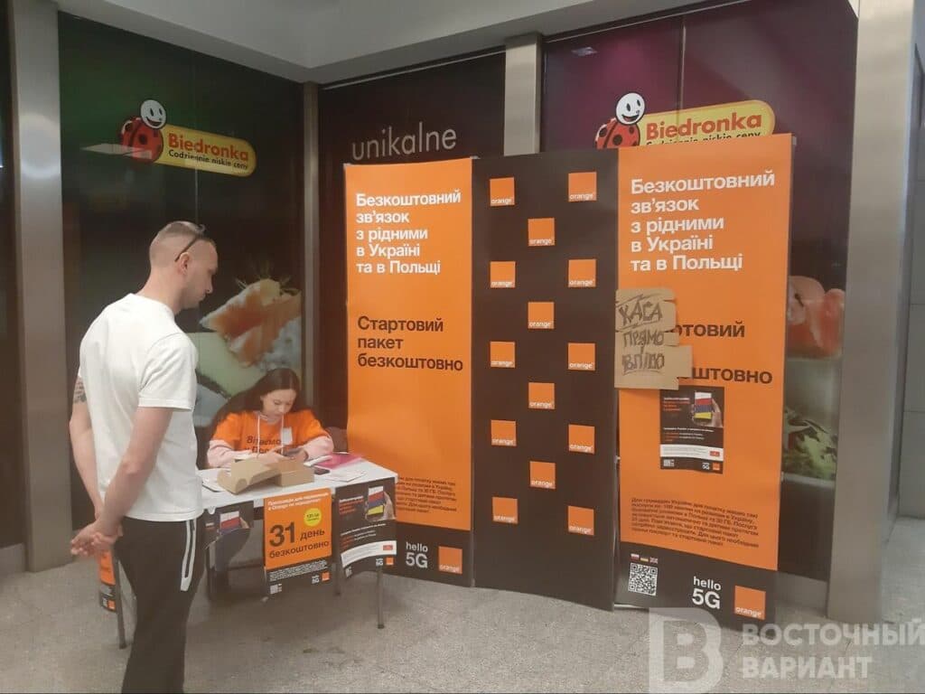 польша помогает