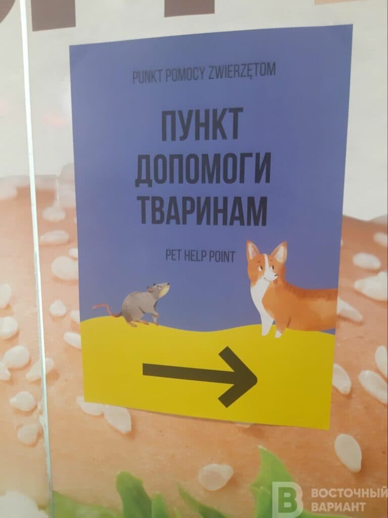 польша помогает