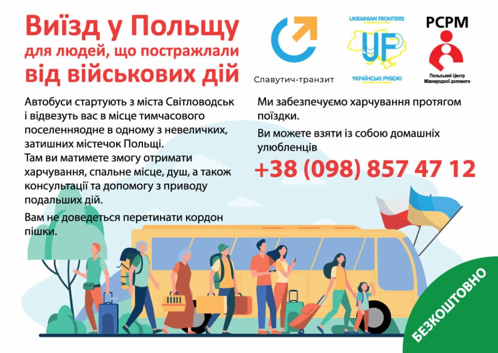 волонтеры донбасс