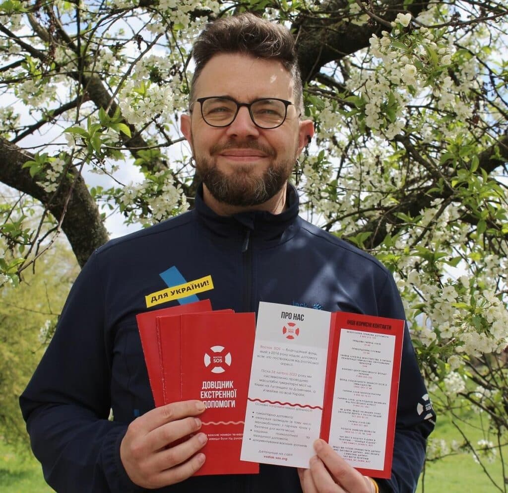 Восток SOS довідник