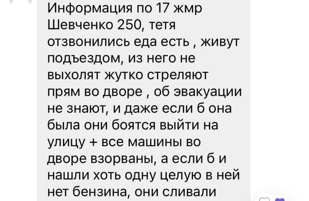 выживание в Мариуполе