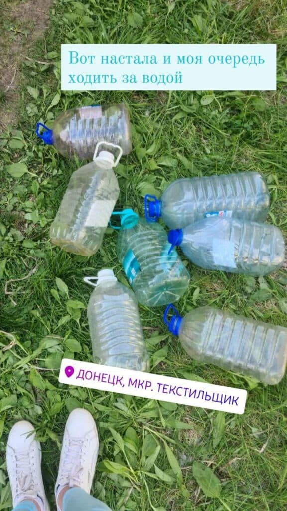 воды нет ордло