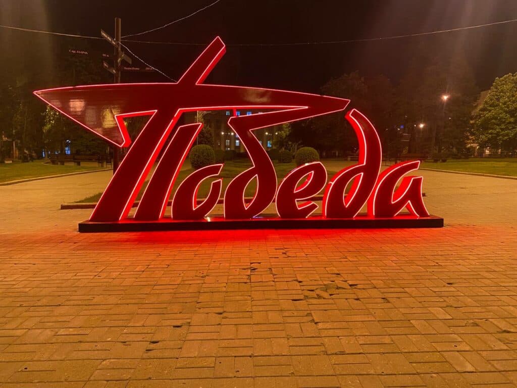 воды нет ордло