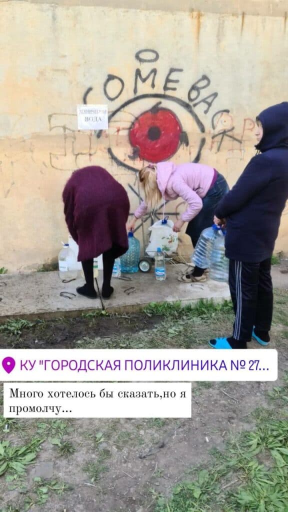 воды нет ордло