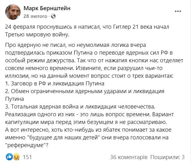 днр тюремный срок за фейки