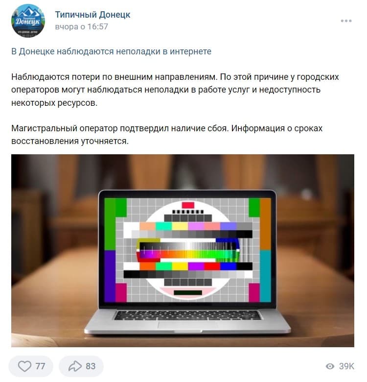 днр без интернета