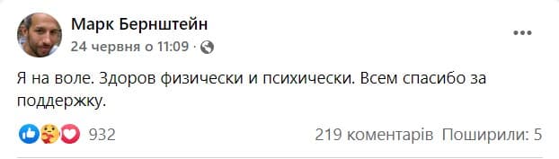 днр тюремный срок за фейки