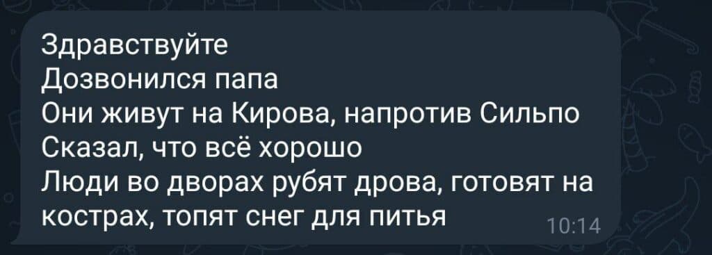Домовые чаты: 9 марта в Мариуполе