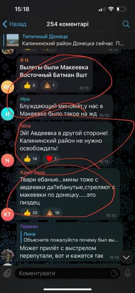 обстрел донецка