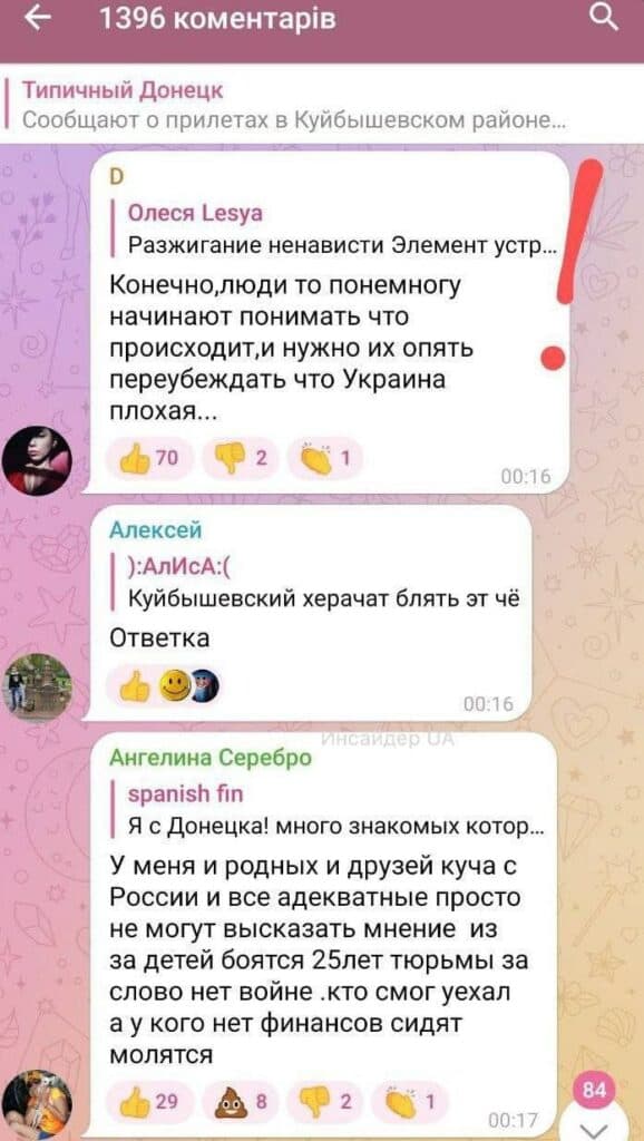обстрел донецка