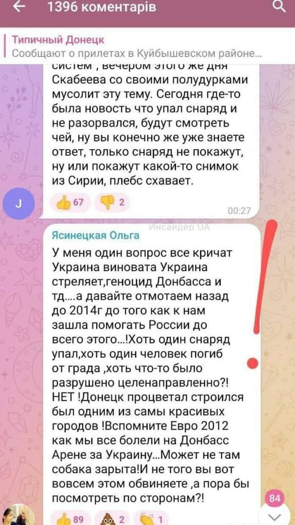 обстрел донецка