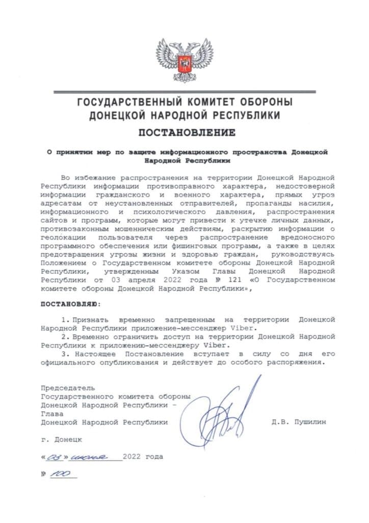 бумажка орков