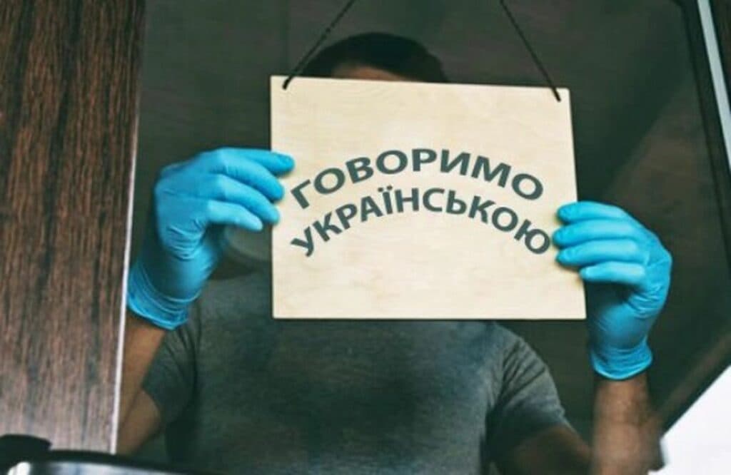переходь на українську