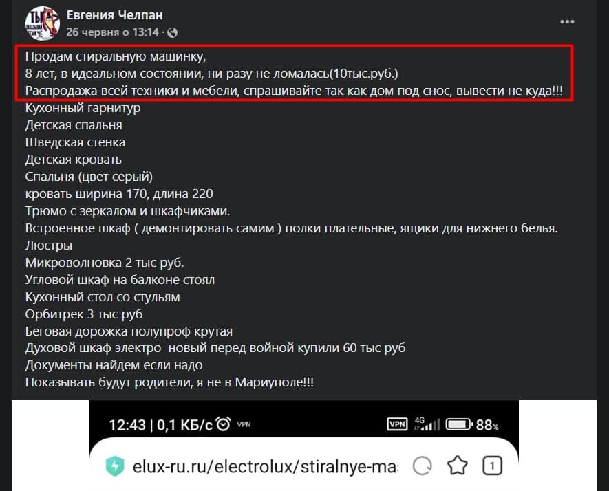 повідомлення оголошення