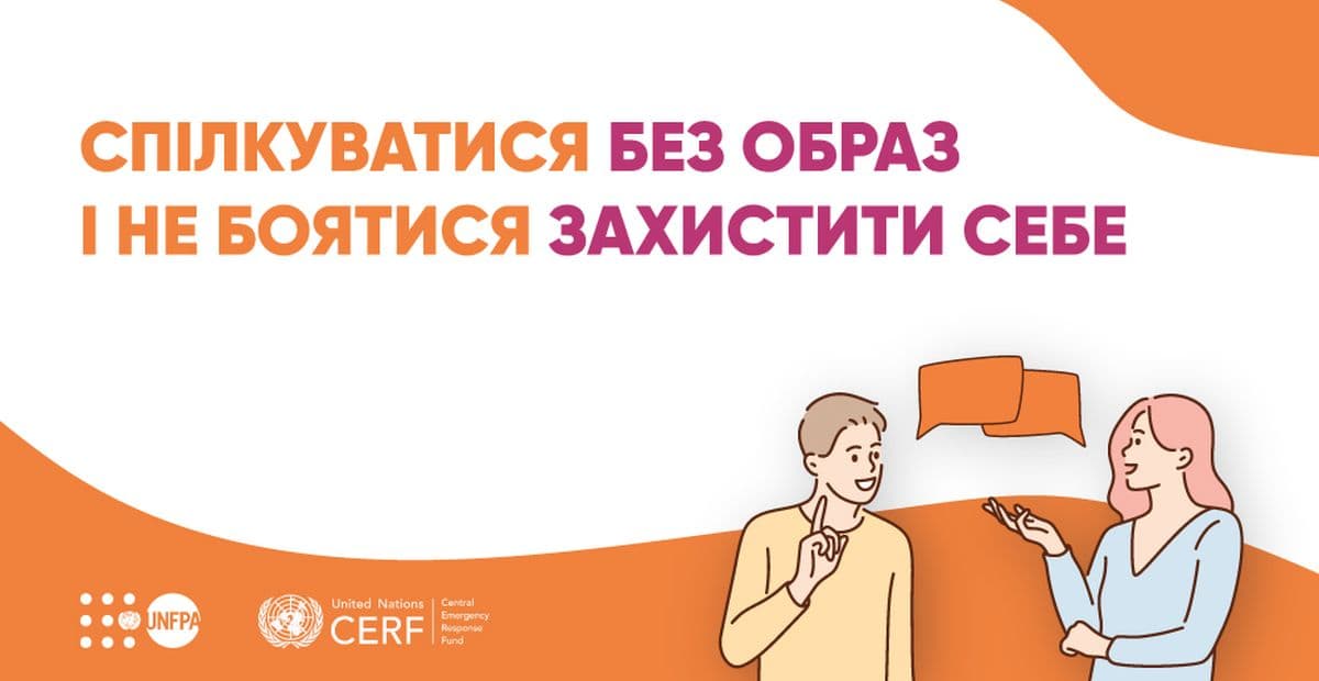 запобігати насильству в сім'ї