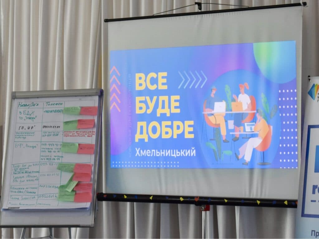 БУР Будуємо Україну разом переселенці