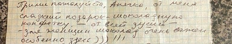 Листівка на день народження у полоні