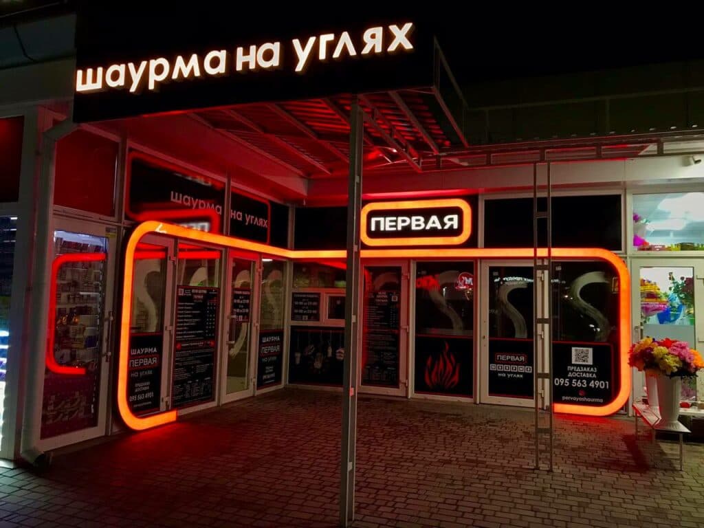 Маріуполь шаурма на вугіллях