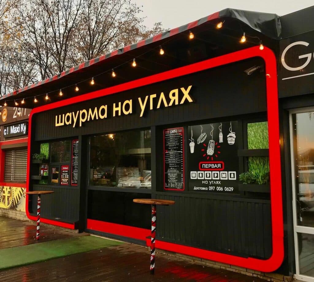 Маріуполь шаурма на вугіллях