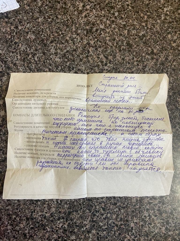 Вціліла сторінка щоденника Ганни Ворошевої від 30.04.2022