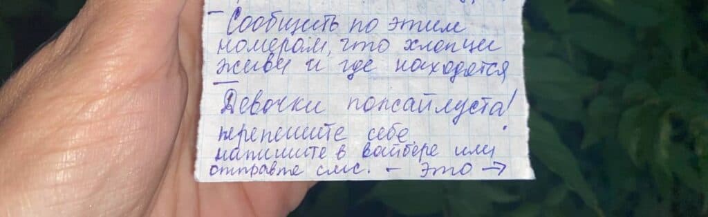 листи для рідних