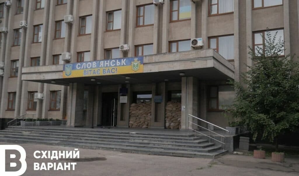 Слов'янська міська рада