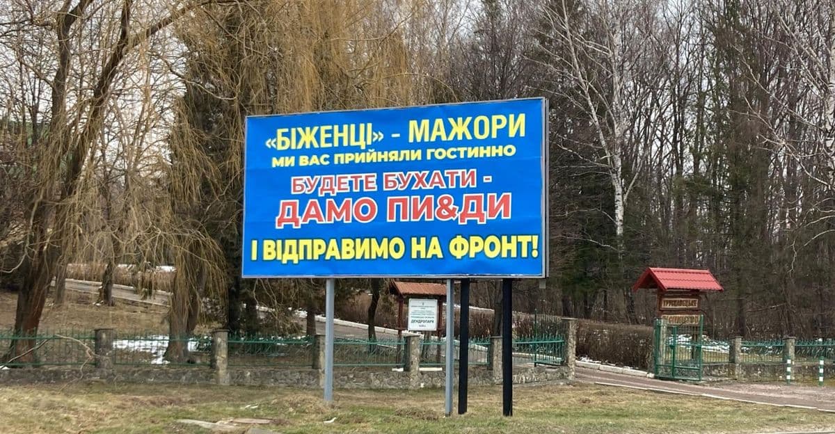 Трускавець, березень 2022 року