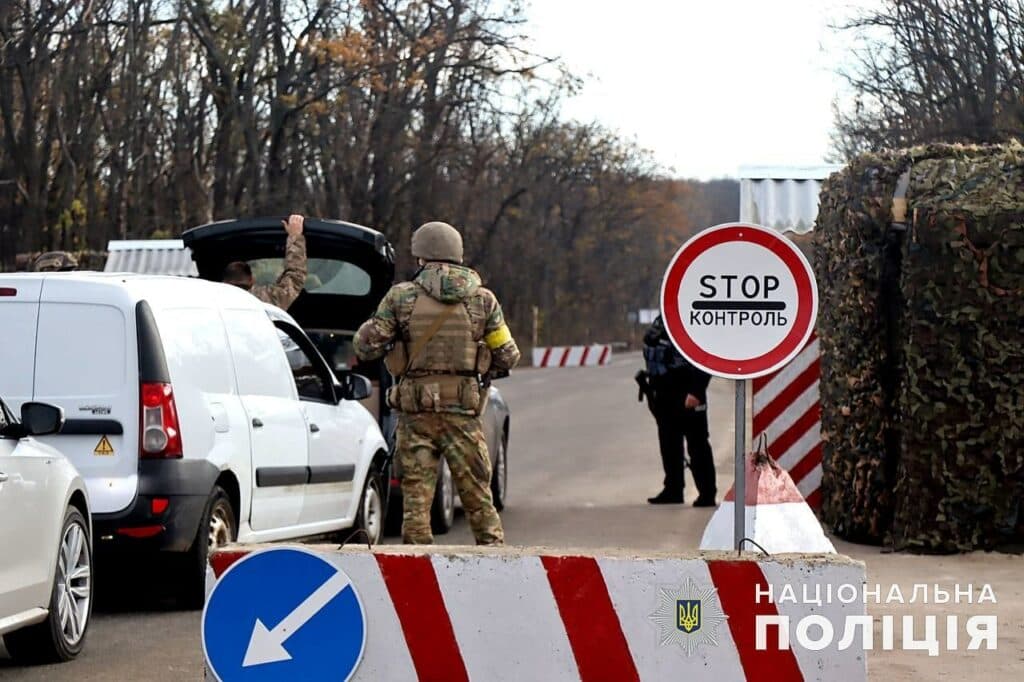 Перевірка на вʼїзді/виїзді до Донецької області
