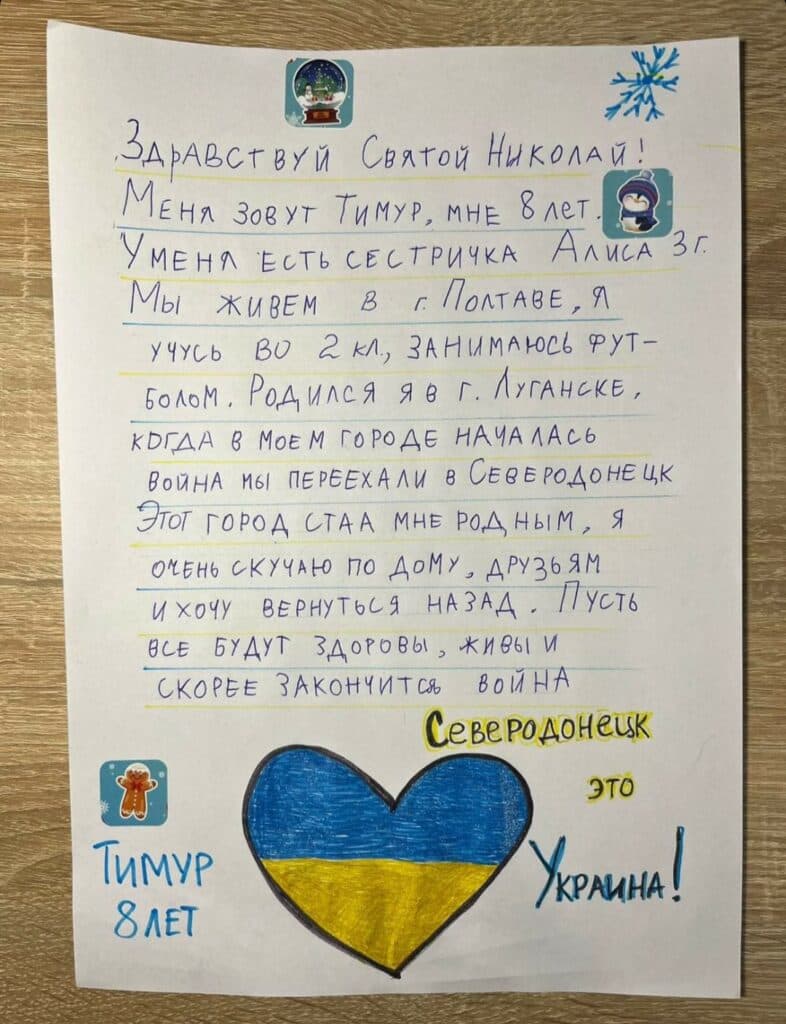 Сєвєродонецьк діти
