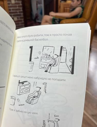 Записники Гліба сєвєродонецьк