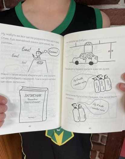 Записники Гліба сєвєродонецьк