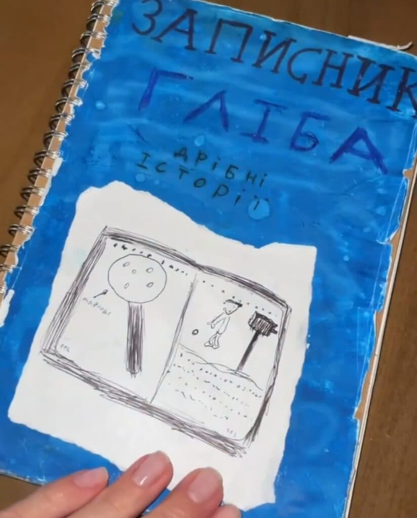 Записники Гліба сєвєродонецьк