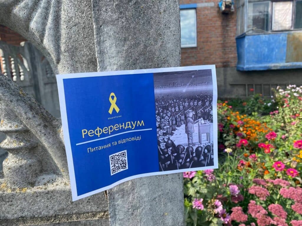 жовта стрічка схід