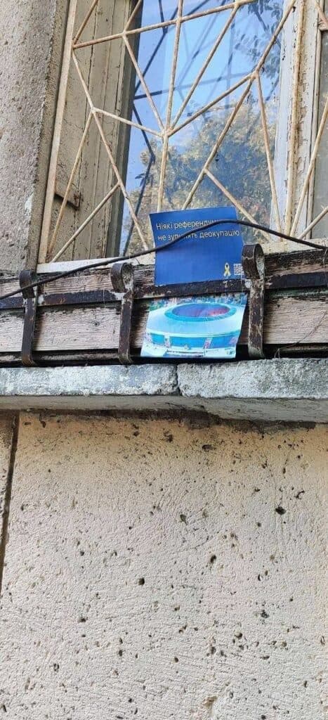 жовта стрічка схід