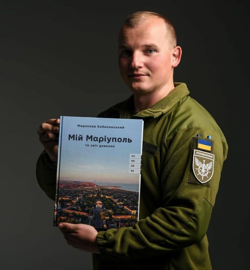 Мій Маріуполь