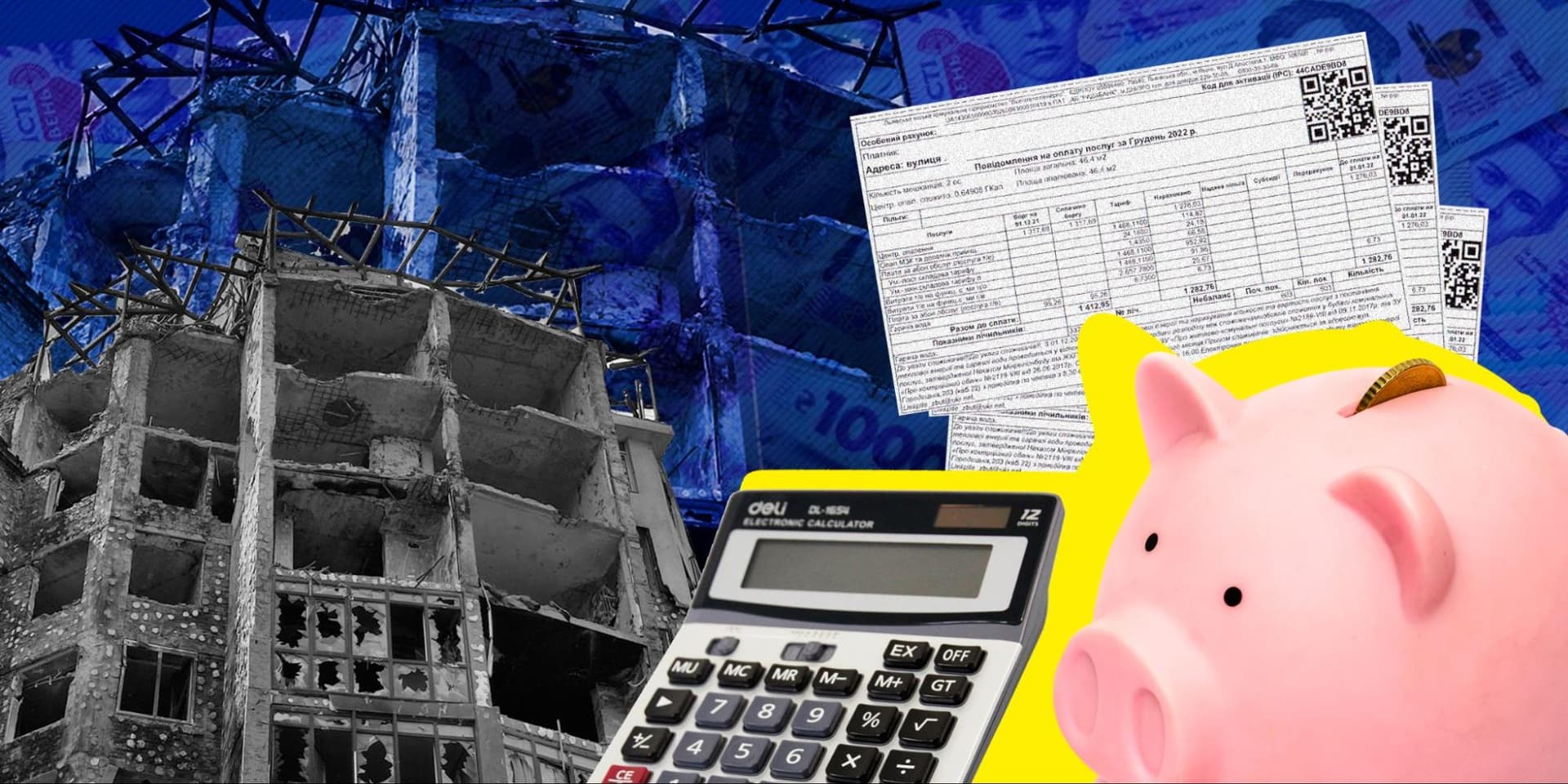 комуналка за зруйноване житло